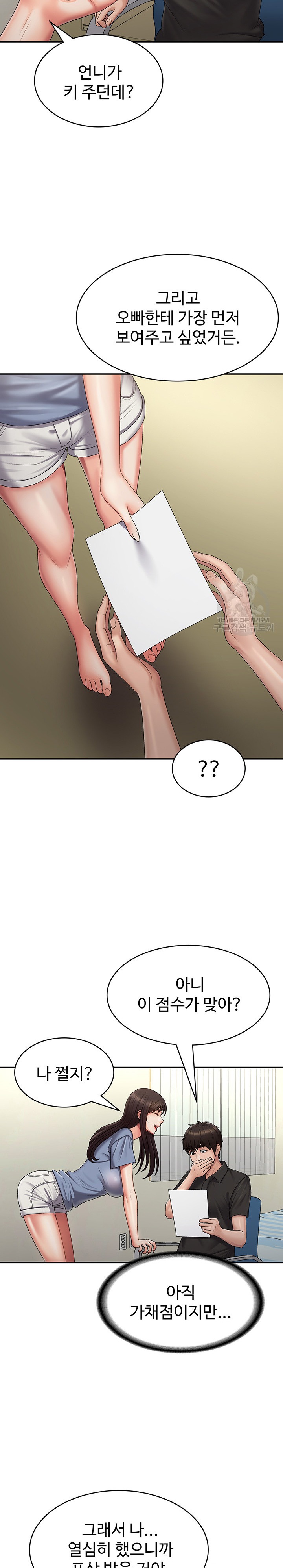 Aunt Puberty Raw Chapter 74 Page 22