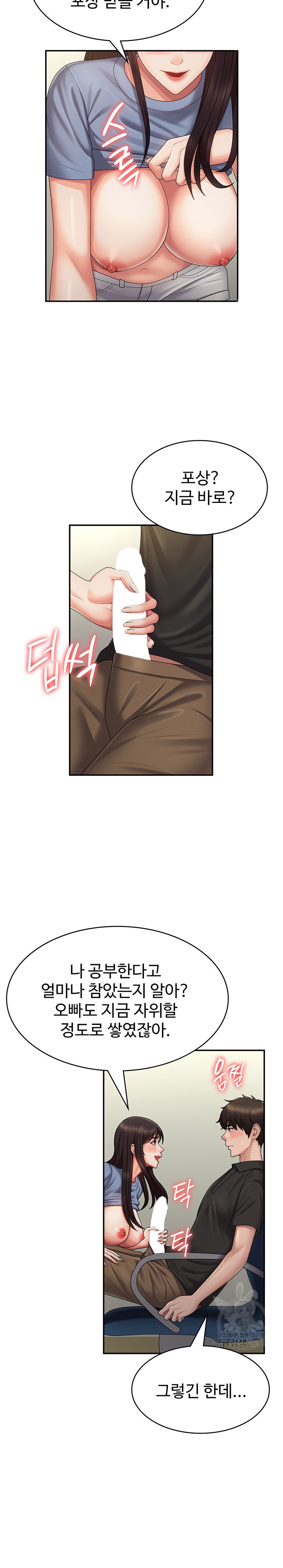 Aunt Puberty Raw Chapter 74 Page 23
