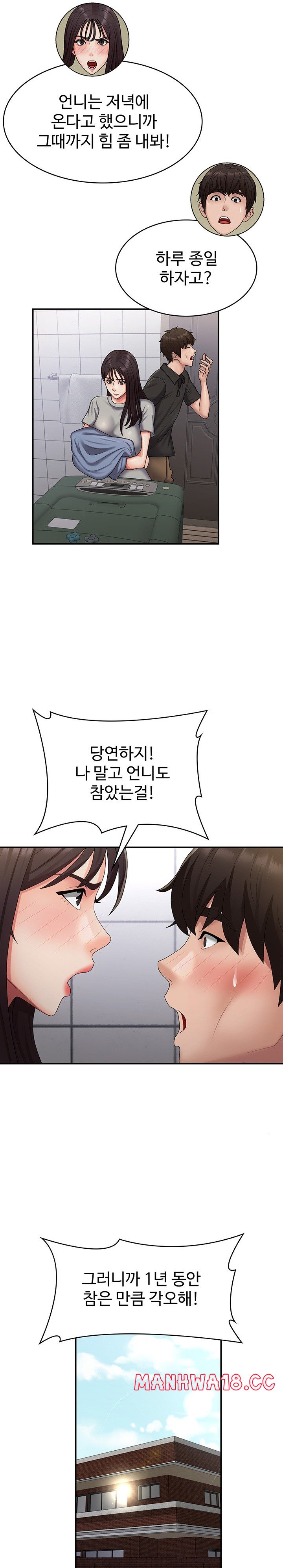 Aunt Puberty Raw Chapter 74 Page 24