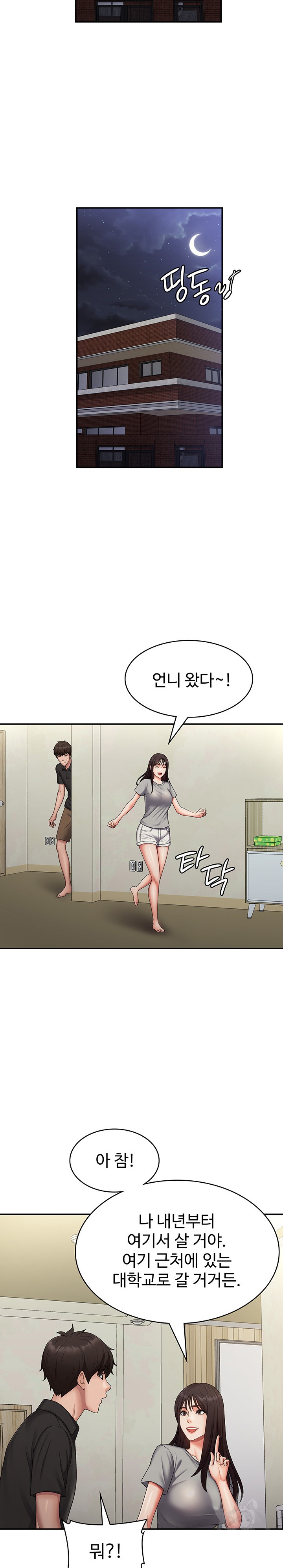 Aunt Puberty Raw Chapter 74 Page 25
