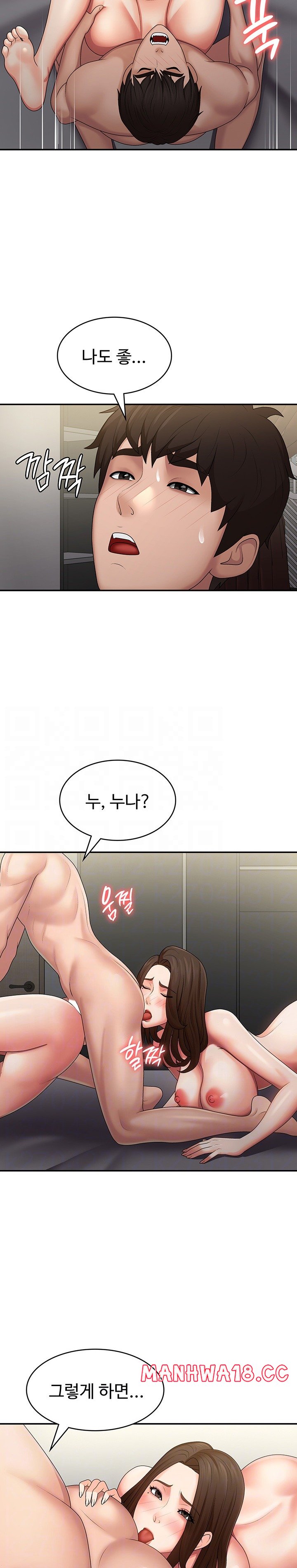 Aunt Puberty Raw Chapter 74 Page 7