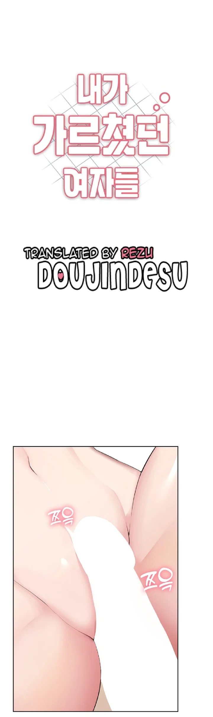 My Students Raw Chapter 22 Page 1