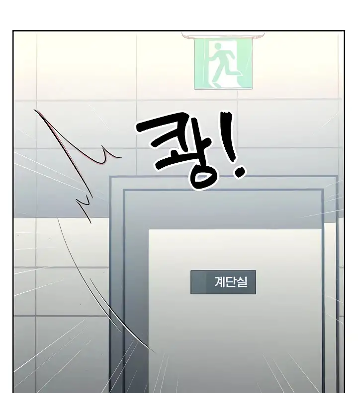 My Students Raw Chapter 25 Page 17