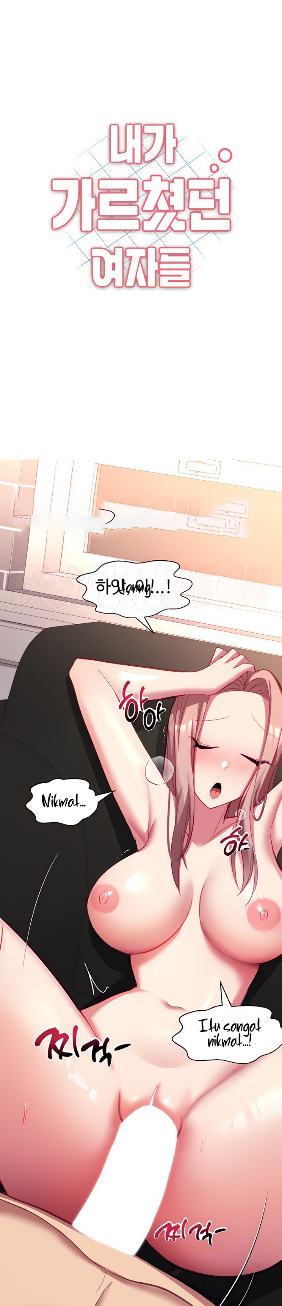 My Students Raw Chapter 37 Page 1