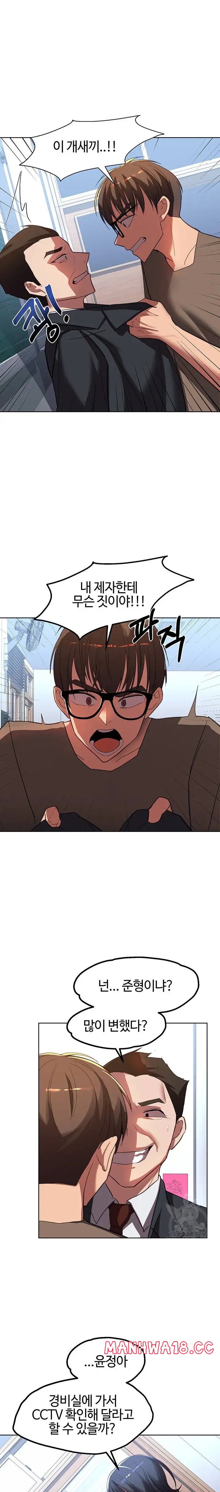 My Students Raw Chapter 40 Page 13