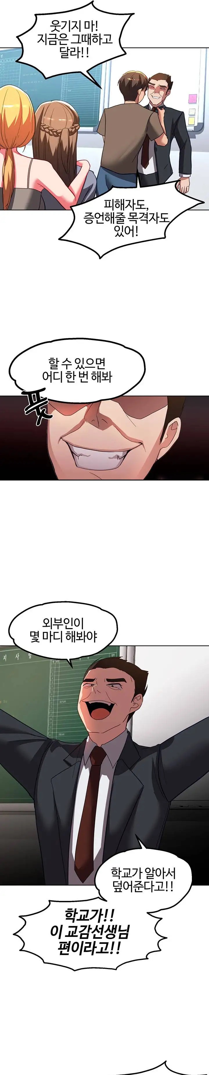 My Students Raw Chapter 40 Page 15