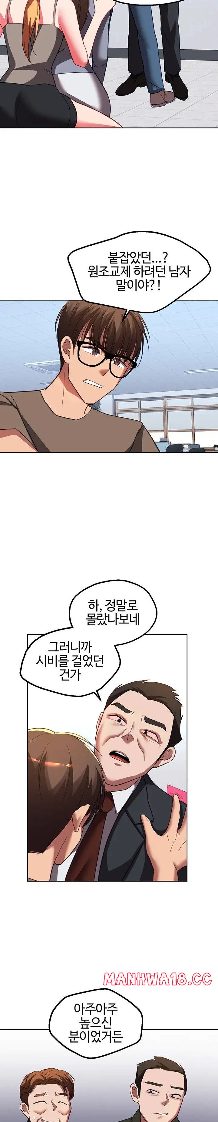 My Students Raw Chapter 40 Page 17