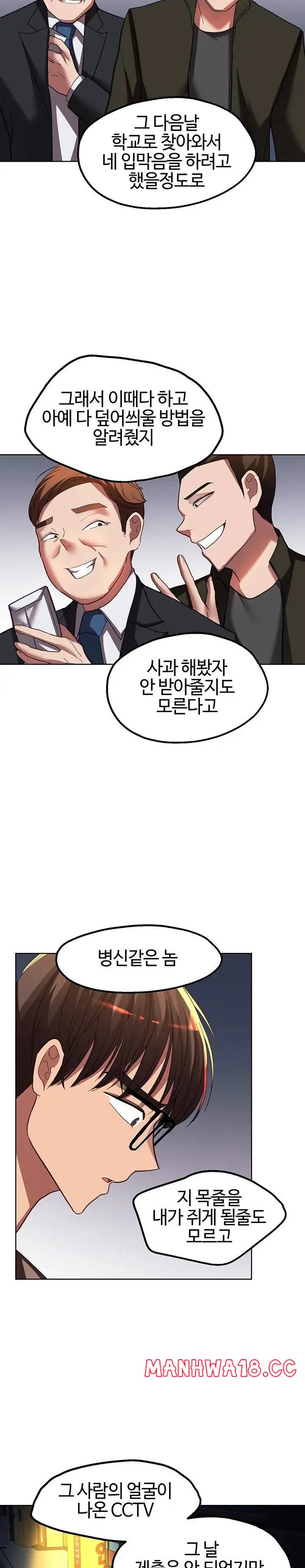 My Students Raw Chapter 40 Page 18