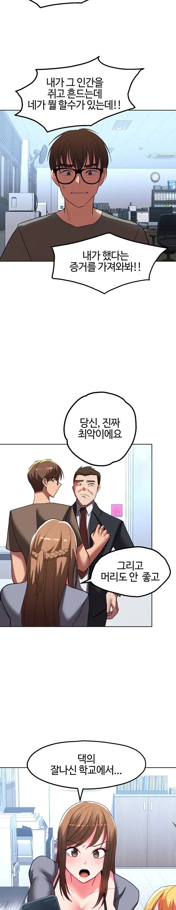 My Students Raw Chapter 40 Page 20