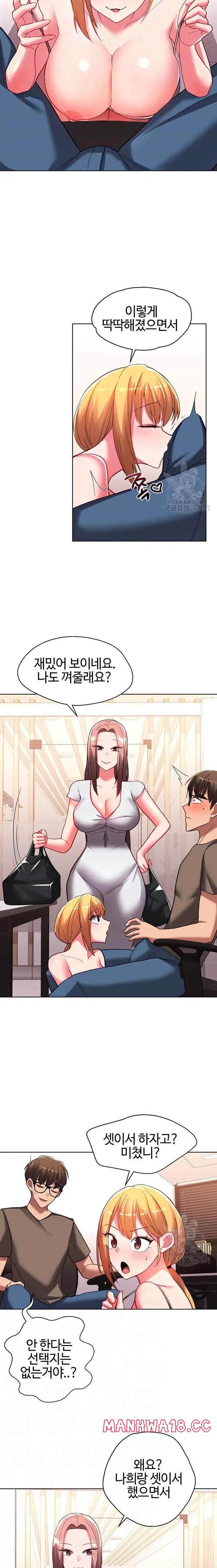 My Students Raw Chapter 40 Page 3
