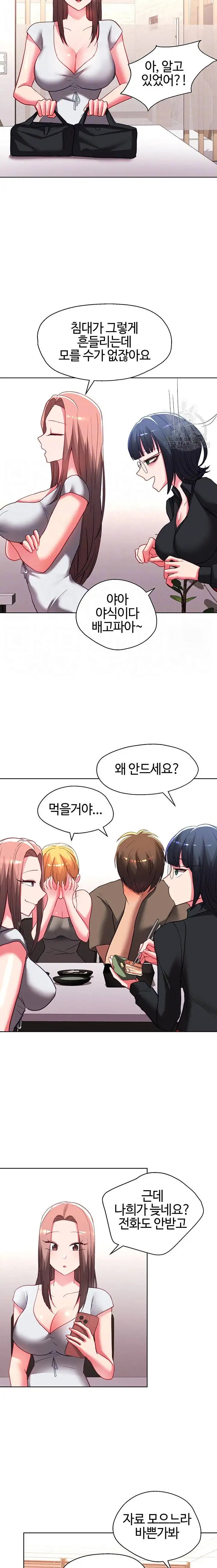 My Students Raw Chapter 40 Page 4