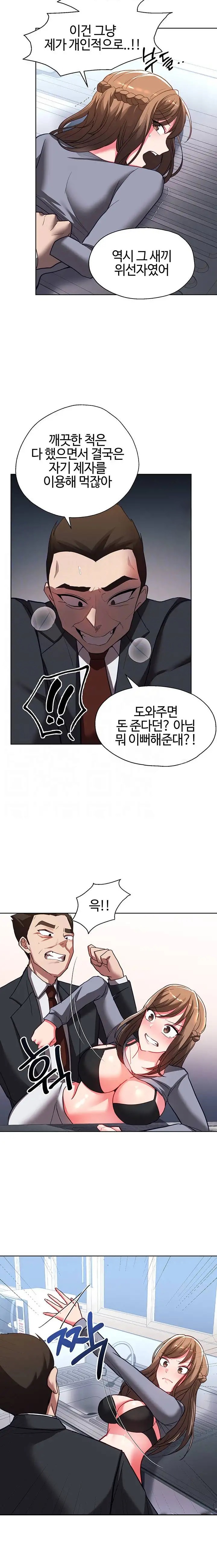 My Students Raw Chapter 40 Page 6