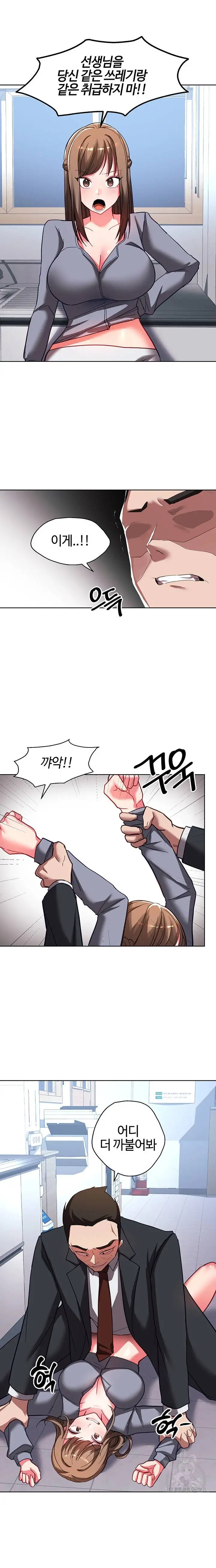 My Students Raw Chapter 40 Page 7