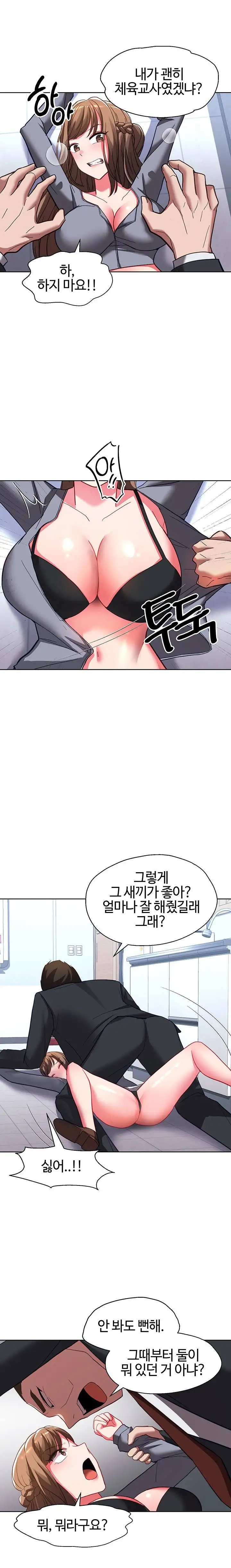 My Students Raw Chapter 40 Page 8