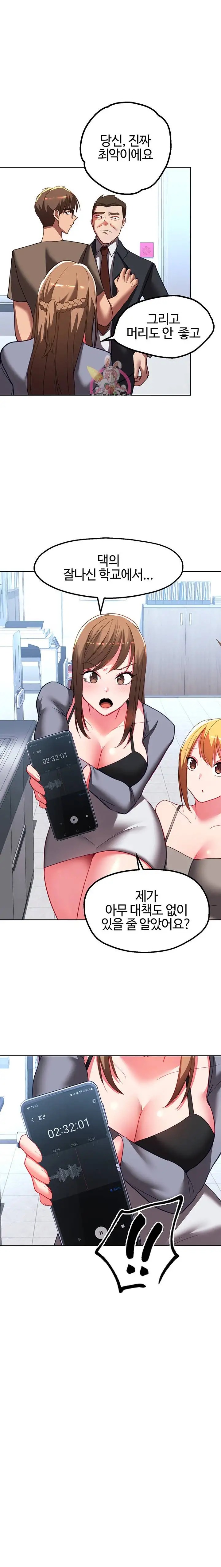 My Students Raw Chapter 41 Page 1