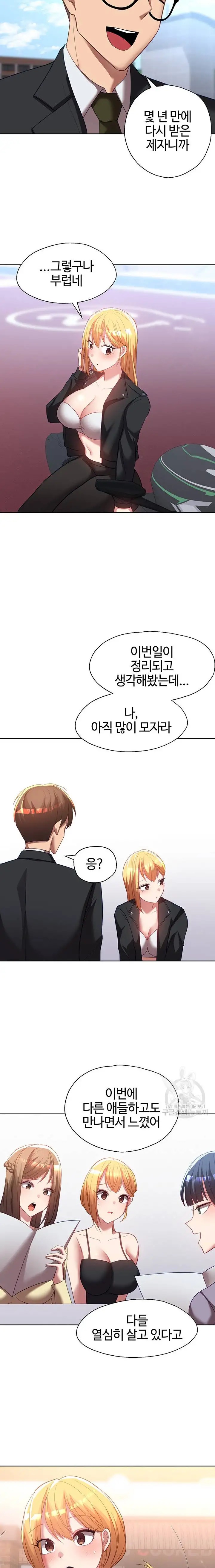 My Students Raw Chapter 41 Page 13