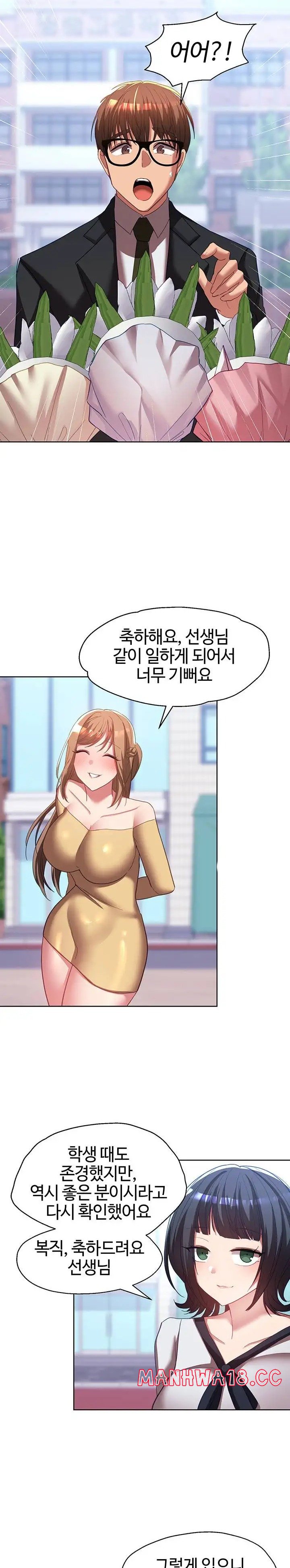 My Students Raw Chapter 41 Page 17