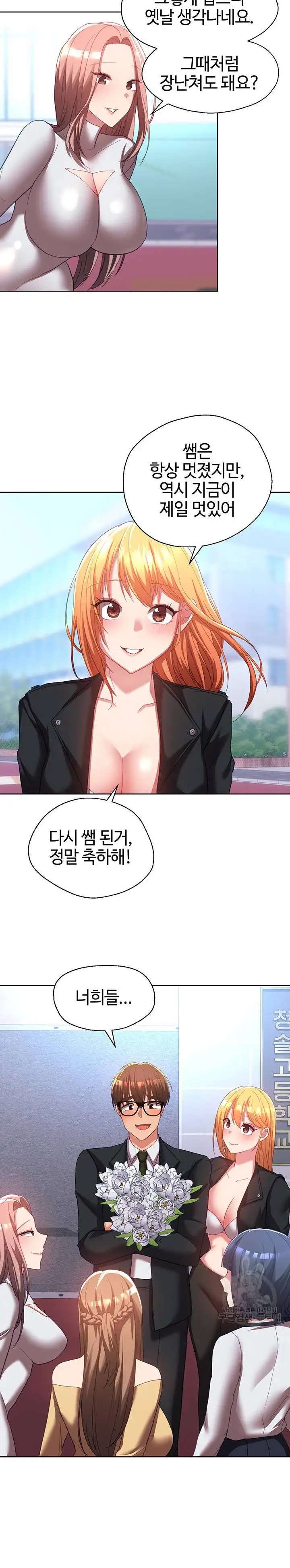 My Students Raw Chapter 41 Page 18