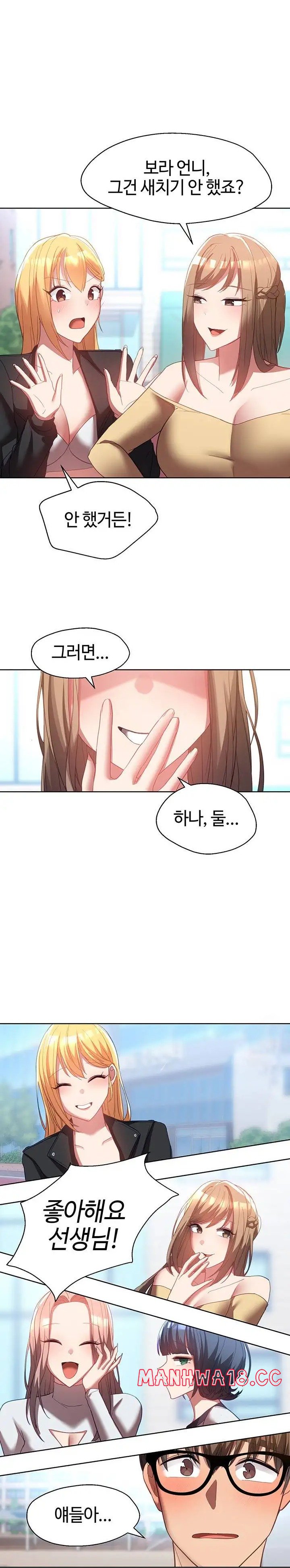 My Students Raw Chapter 41 Page 19