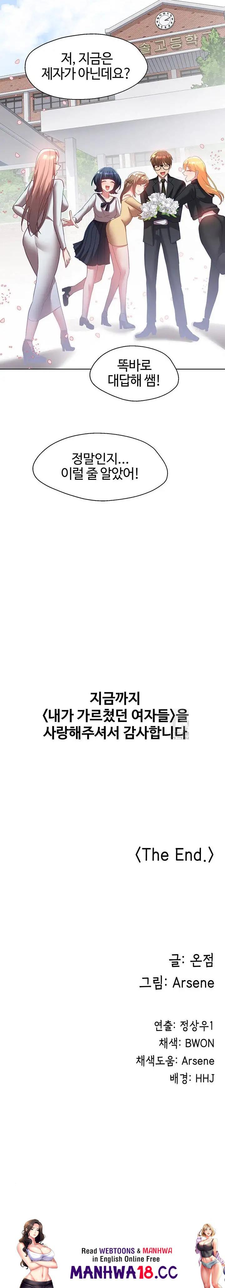 My Students Raw Chapter 41 Page 21