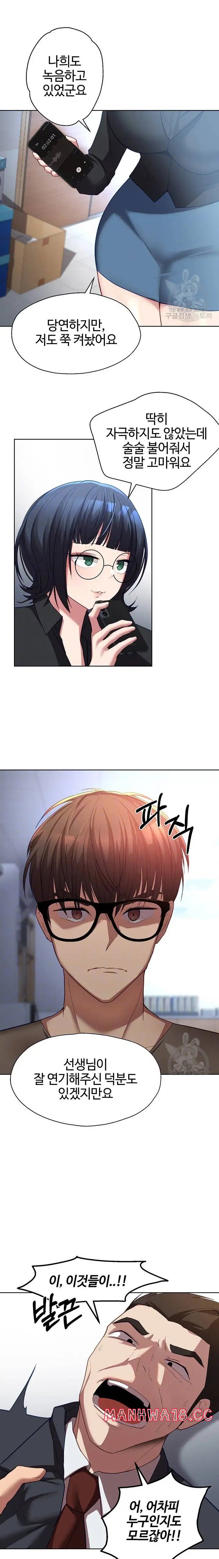 My Students Raw Chapter 41 Page 3