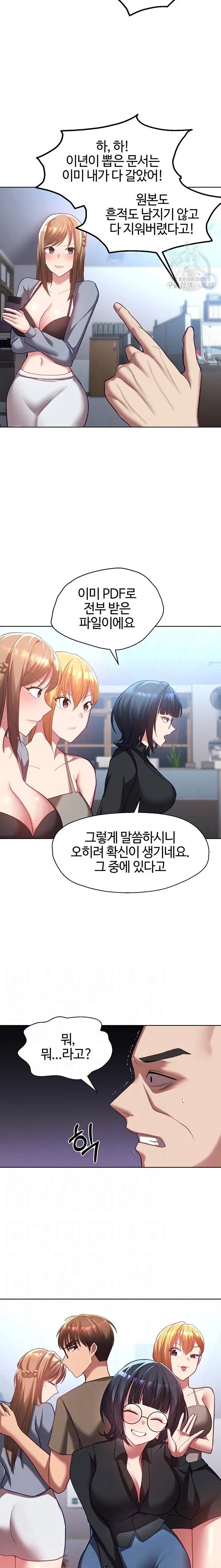 My Students Raw Chapter 41 Page 4