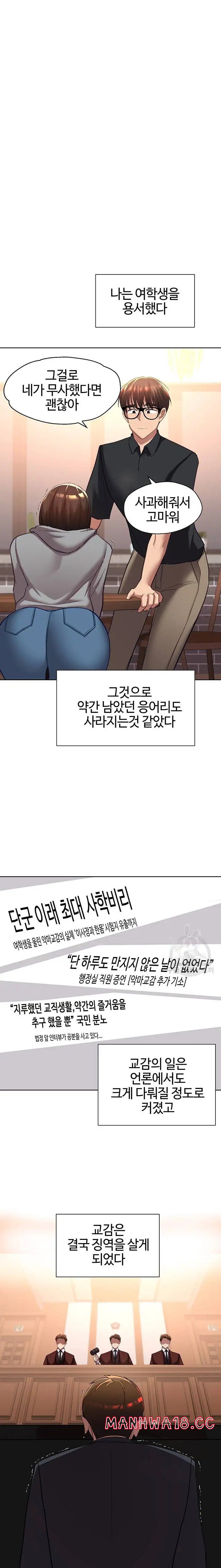 My Students Raw Chapter 41 Page 7