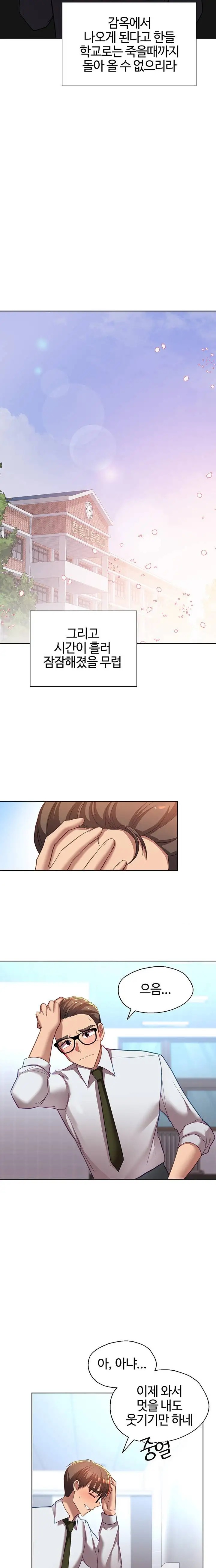 My Students Raw Chapter 41 Page 8