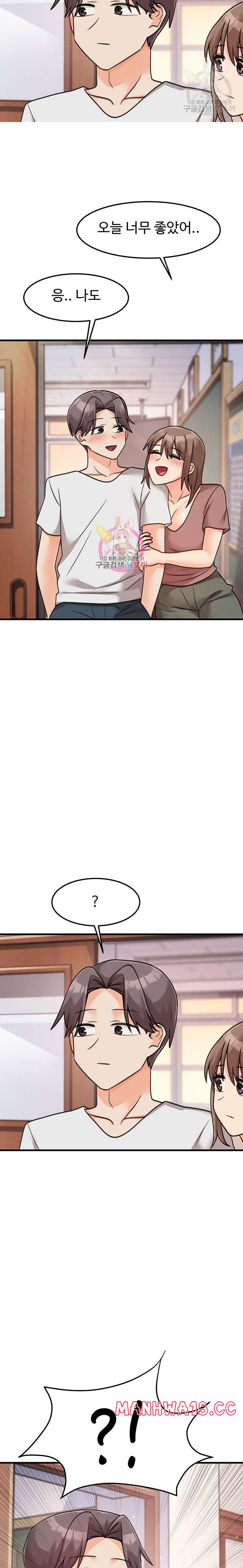 My Students Raw Chapter 42 Page 2