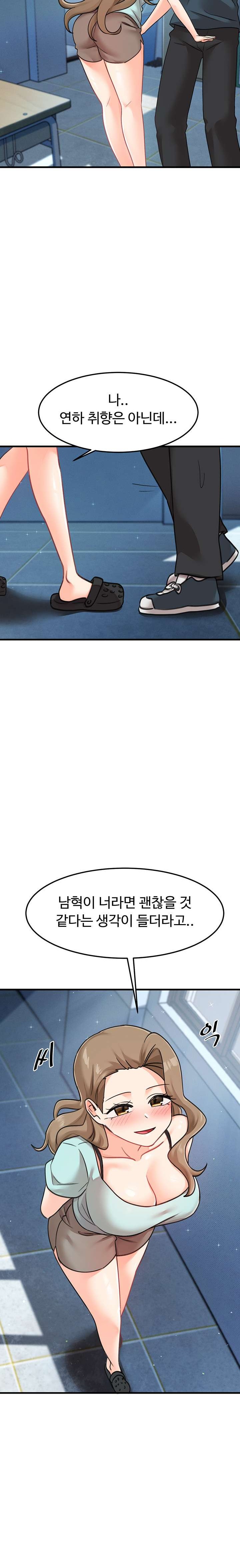My Students Raw Chapter 42 Page 20