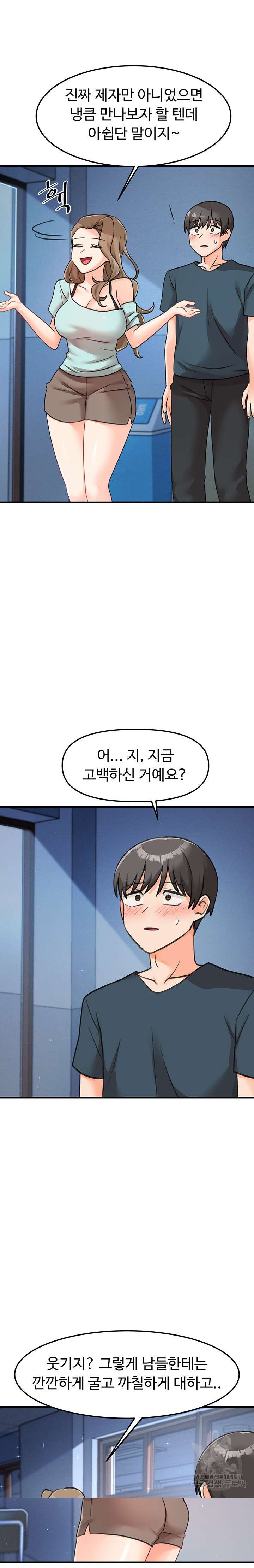 My Students Raw Chapter 42 Page 21