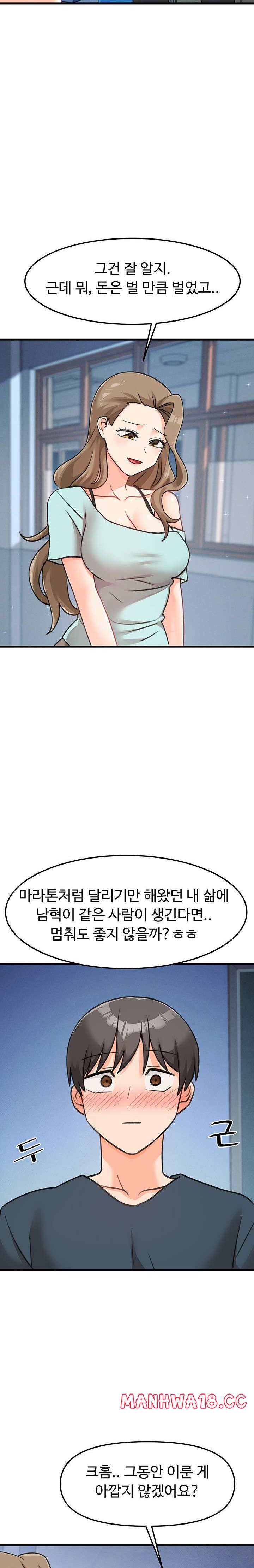 My Students Raw Chapter 42 Page 24