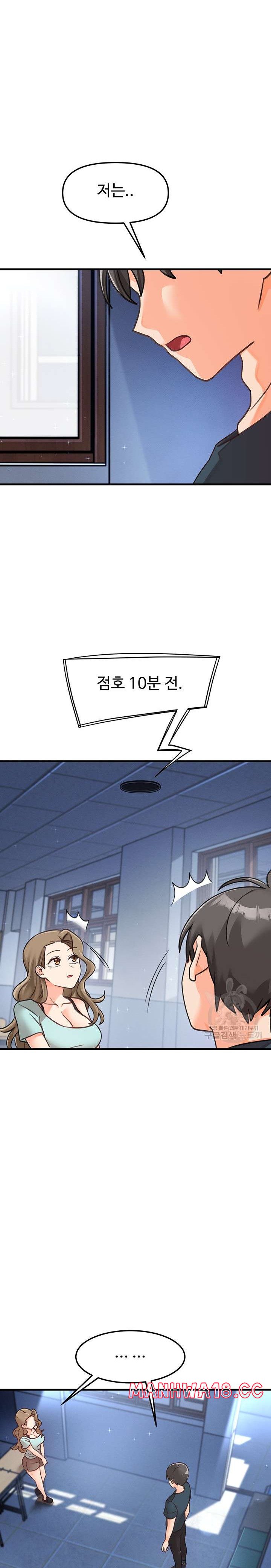 My Students Raw Chapter 42 Page 27