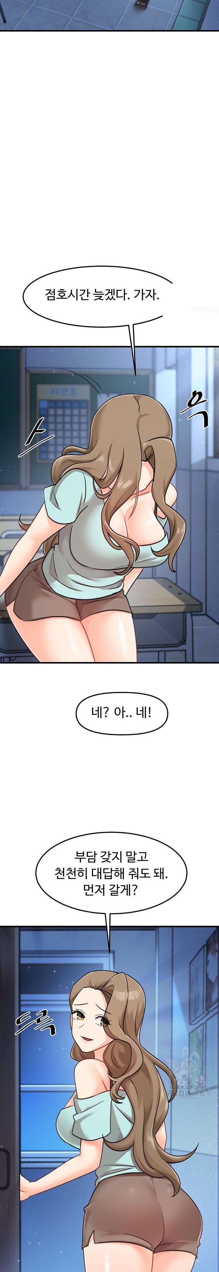 My Students Raw Chapter 42 Page 28