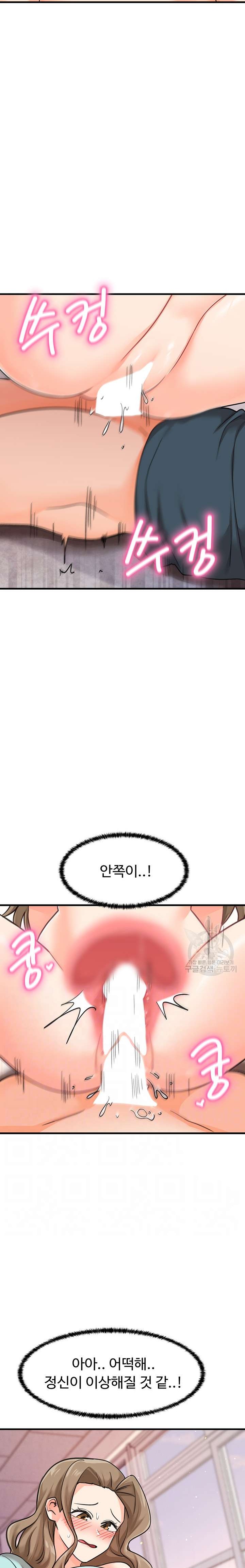My Students Raw Chapter 42 Page 7