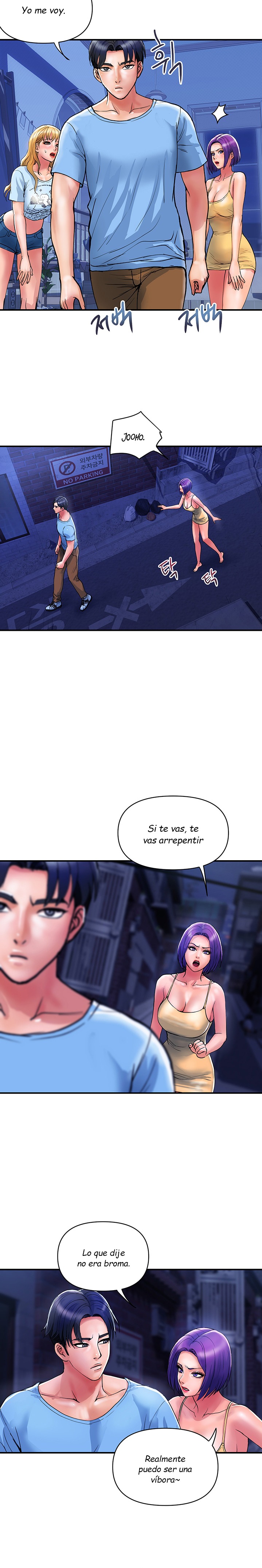 Department Store Misses Raw Chapter 18 Page 16