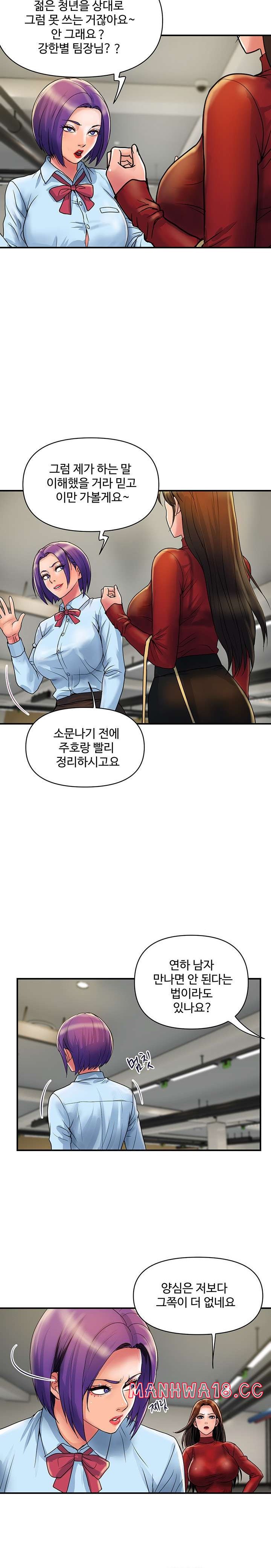 Department Store Misses Raw Chapter 29 Page 10