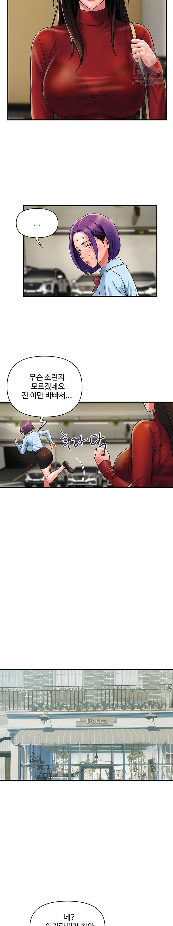 Department Store Misses Raw Chapter 29 Page 15