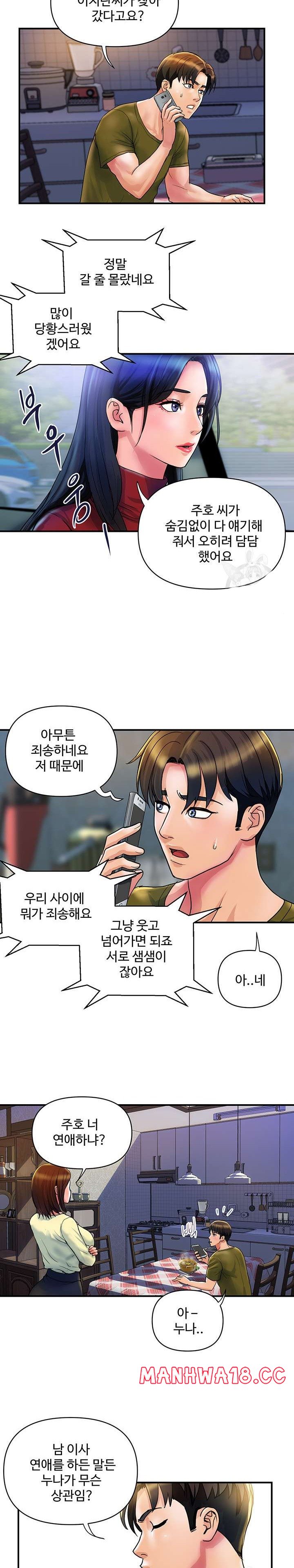 Department Store Misses Raw Chapter 29 Page 16