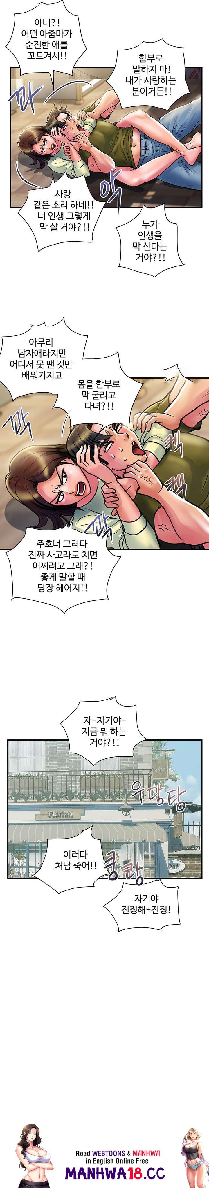 Department Store Misses Raw Chapter 29 Page 18