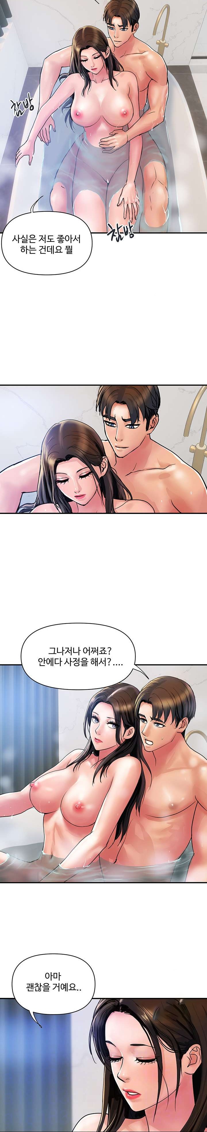 Department Store Misses Raw Chapter 29 Page 2