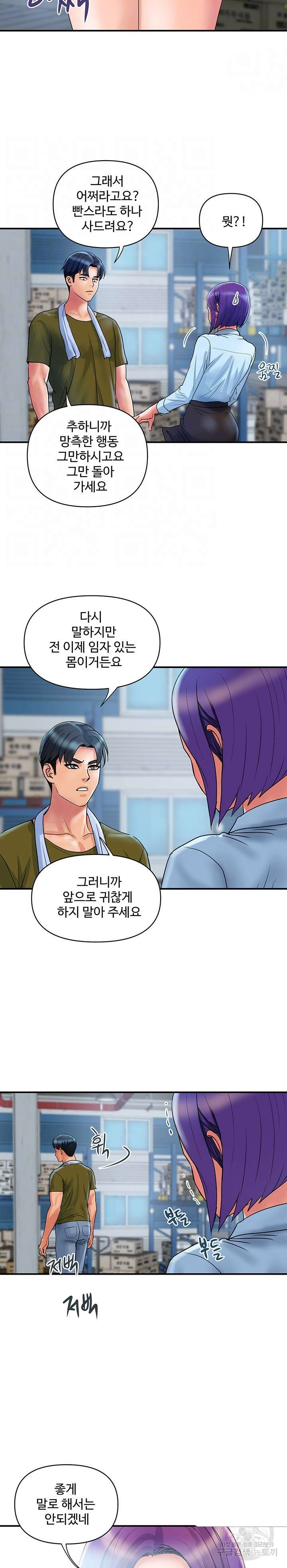 Department Store Misses Raw Chapter 29 Page 6