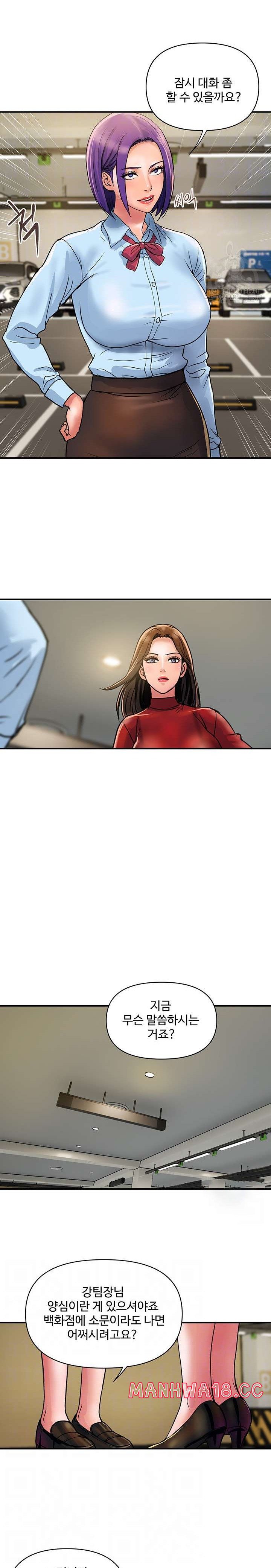 Department Store Misses Raw Chapter 29 Page 8