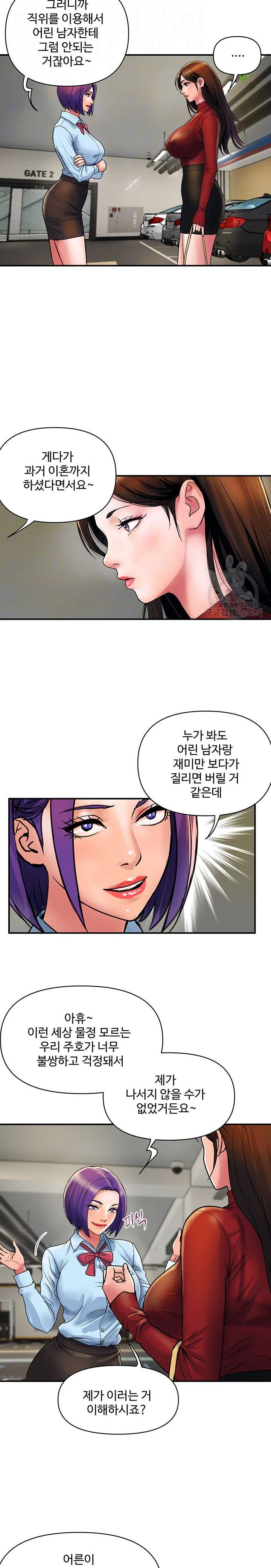 Department Store Misses Raw Chapter 29 Page 9