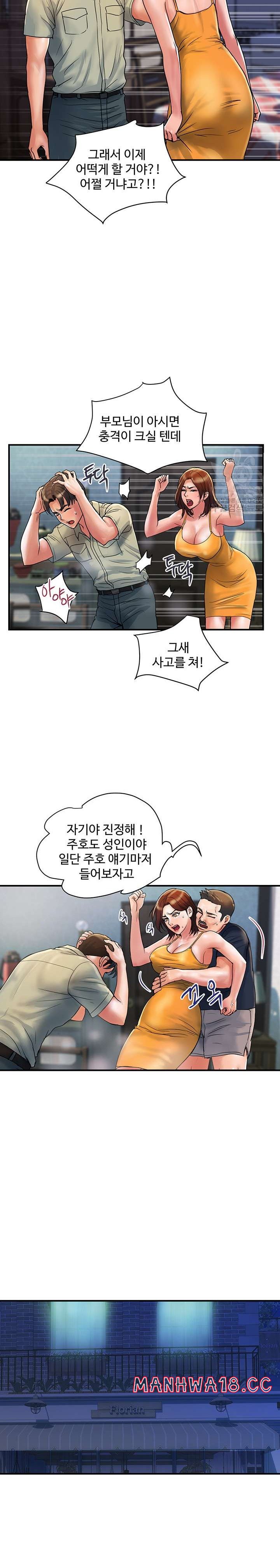 Department Store Misses Raw Chapter 30 Page 10
