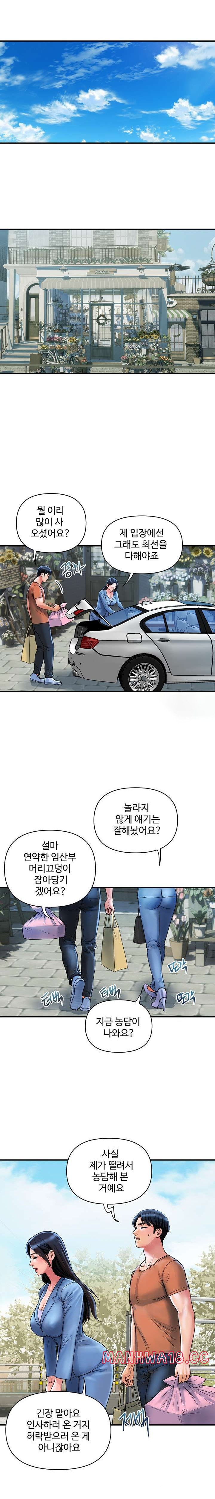 Department Store Misses Raw Chapter 30 Page 13