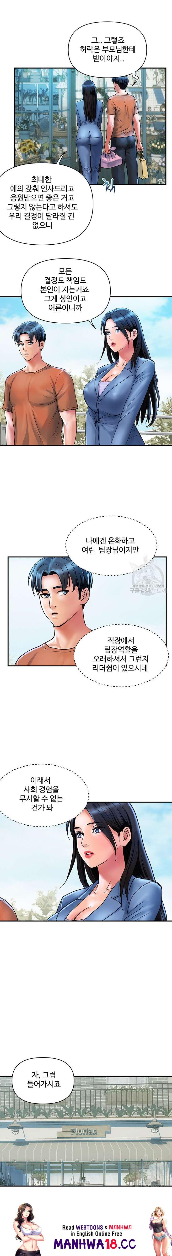 Department Store Misses Raw Chapter 30 Page 14