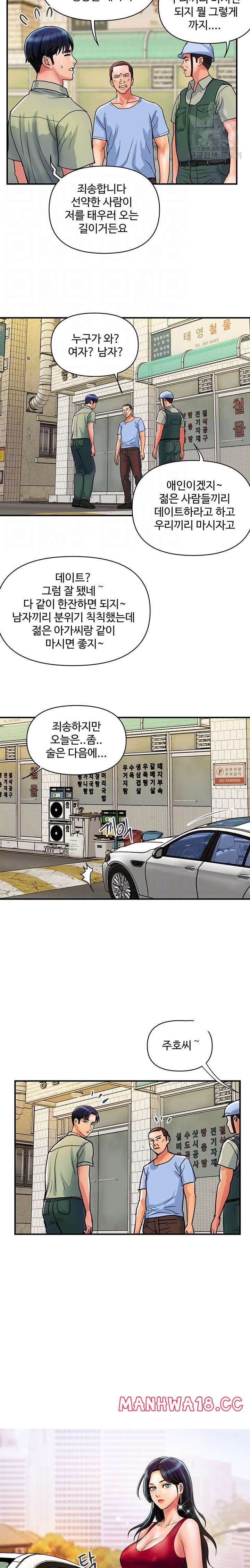 Department Store Misses Raw Chapter 30 Page 2