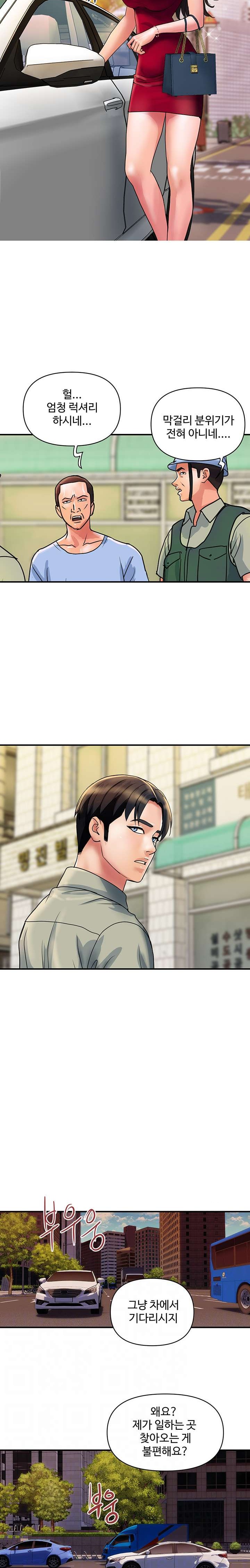Department Store Misses Raw Chapter 30 Page 3