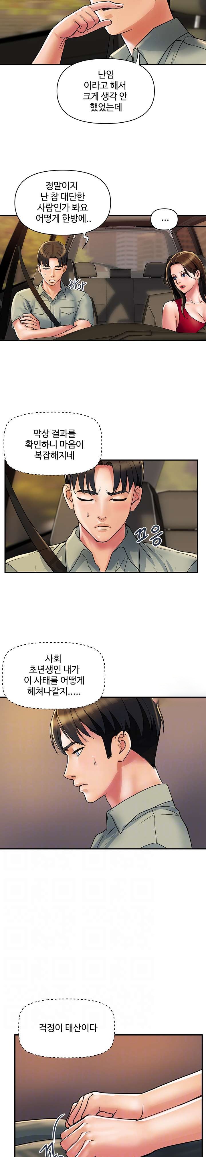 Department Store Misses Raw Chapter 30 Page 6